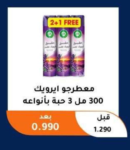 available at Abu Fatira Coop  in Kuwait - Kuwait City
