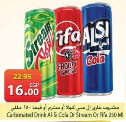available at سبينس in Egypt - القاهرة