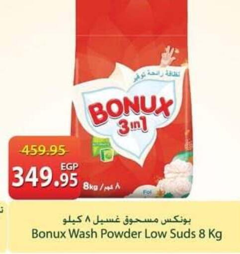 available at سبينس in Egypt - القاهرة