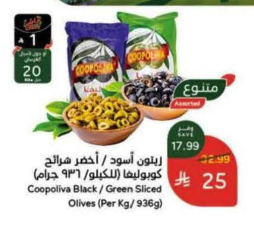 available at هايبر بنده in مملكة العربية السعودية, السعودية, سعودية - الرس
