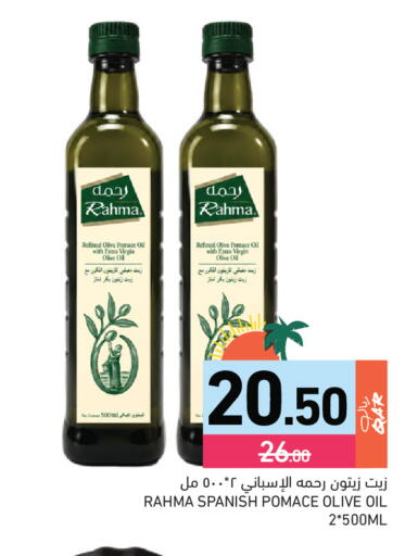 available at Aswaq Ramez in Qatar - Umm Salal