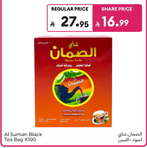 available at Carrefour in KSA, Saudi Arabia, Saudi - Medina