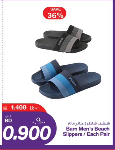 available at MegaMart & Macro Mart  in Bahrain