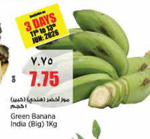 Banana from India available at ريتيل مارت in قطر - الوكرة