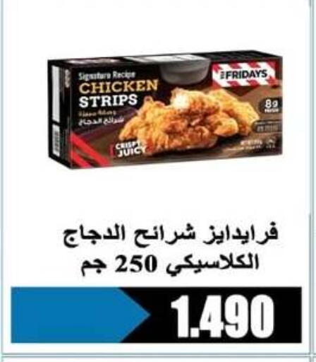available at جمعية الرحاب التعاونية in الكويت - مدينة الكويت