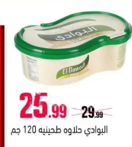 available at السلطان هايبرماركت in Egypt - القاهرة