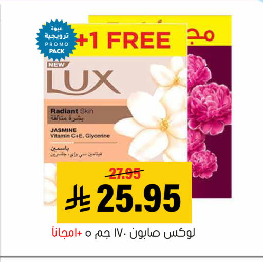 available at Al Amer Market in KSA, Saudi Arabia, Saudi - Al Hasa
