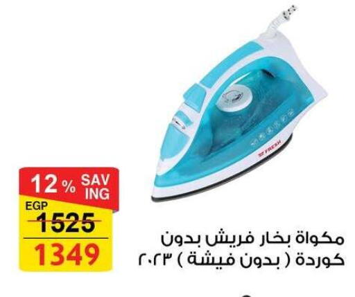 available at فتح الله in Egypt - القاهرة