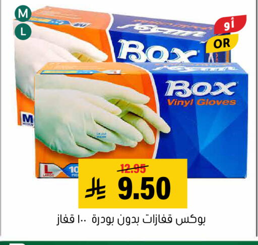 available at Al Amer Market in KSA, Saudi Arabia, Saudi - Al Hasa