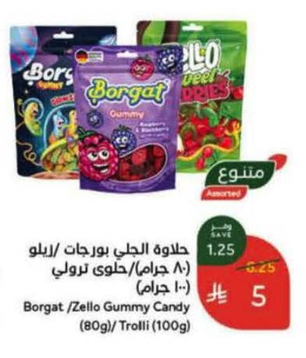 available at هايبر بنده in مملكة العربية السعودية, السعودية, سعودية - الرس