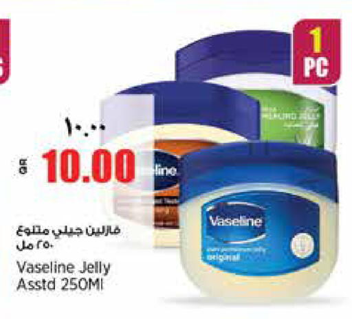 available at ريتيل مارت in قطر - أم صلال