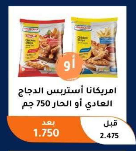 available at جمعية أبو فطيرة التعاونية in الكويت - مدينة الكويت