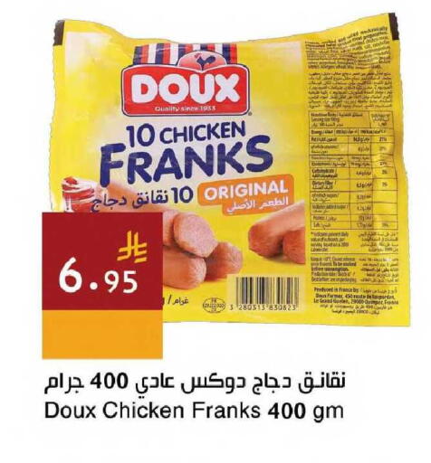 available at اسواق هلا in مملكة العربية السعودية, السعودية, سعودية - جدة