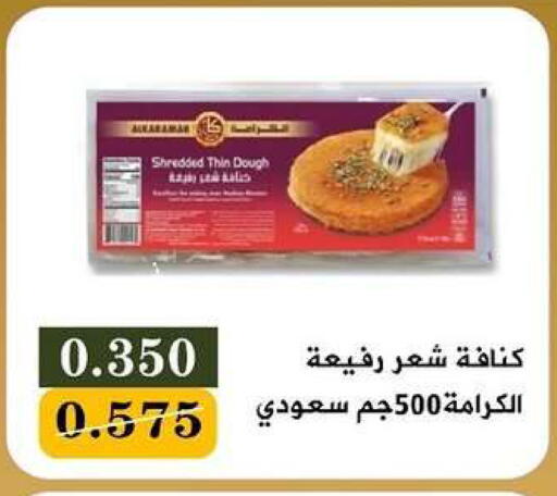 available at جمعية البيان التعاونية in الكويت - مدينة الكويت