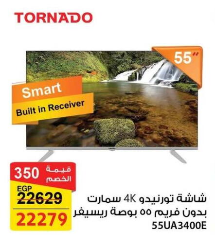 available at فتح الله in Egypt - القاهرة