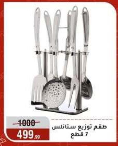 available at المرشدي in Egypt - القاهرة