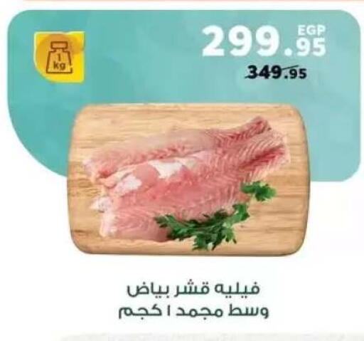available at Panda  in Egypt - Cairo