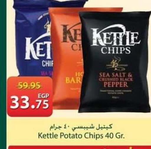 Pepper Potato available at سبينس in Egypt - القاهرة