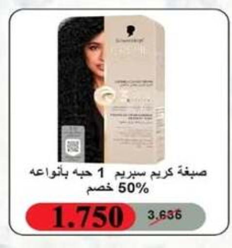 available at جمعية الرحاب التعاونية in الكويت - مدينة الكويت