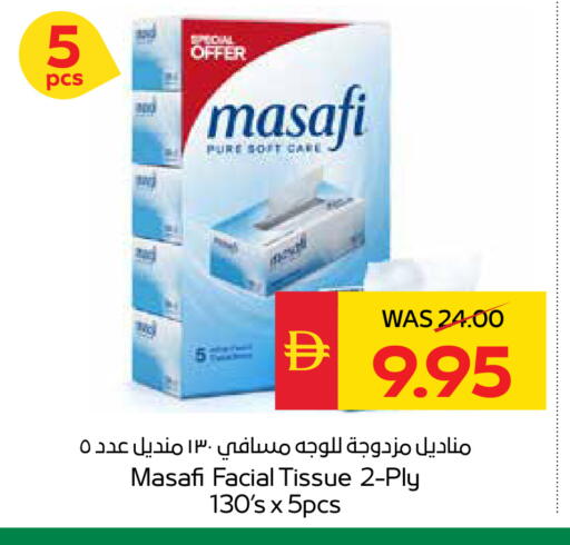 available at SPAR Hyper Market  in UAE - Dubai