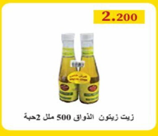 available at جمعية العارضية التعاونية in الكويت - مدينة الكويت
