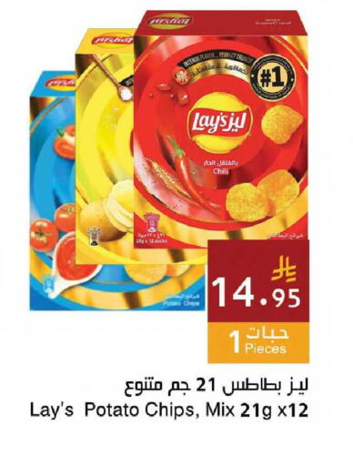 Potato available at اسواق هلا in مملكة العربية السعودية, السعودية, سعودية - جدة