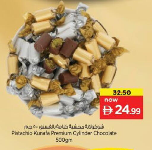 available at Nesto Hypermarket in UAE - Ras al Khaimah