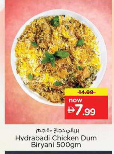 available at Nesto Hypermarket in UAE - Fujairah