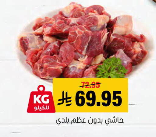 available at Al Amer Market in KSA, Saudi Arabia, Saudi - Al Hasa