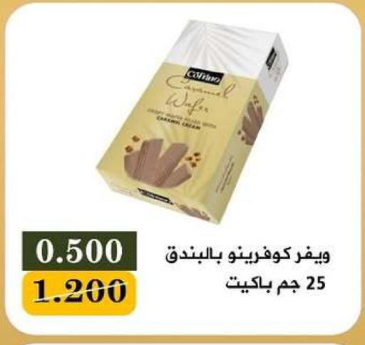available at جمعية البيان التعاونية in الكويت - مدينة الكويت