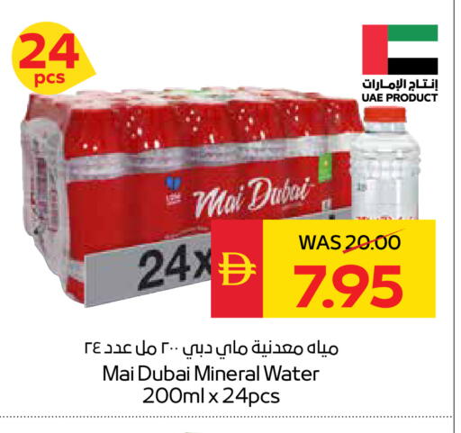 available at سبار هايبرماركت in الإمارات العربية المتحدة , الامارات - دبي