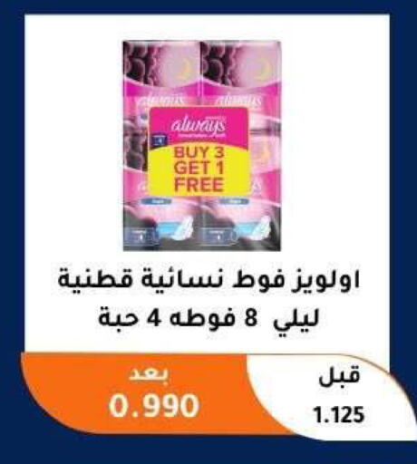 available at Abu Fatira Coop  in Kuwait - Kuwait City