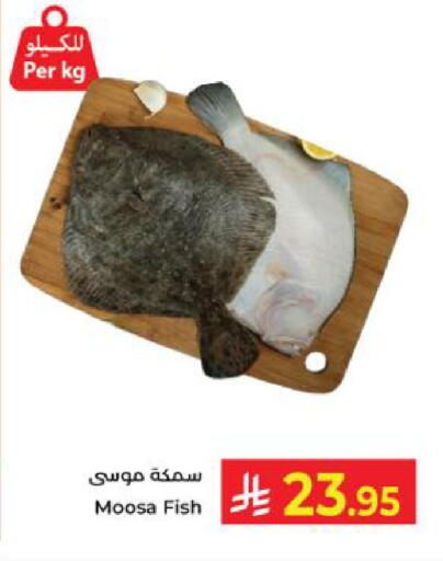 available at كبايان هايبرماركت in مملكة العربية السعودية, السعودية, سعودية - ينبع