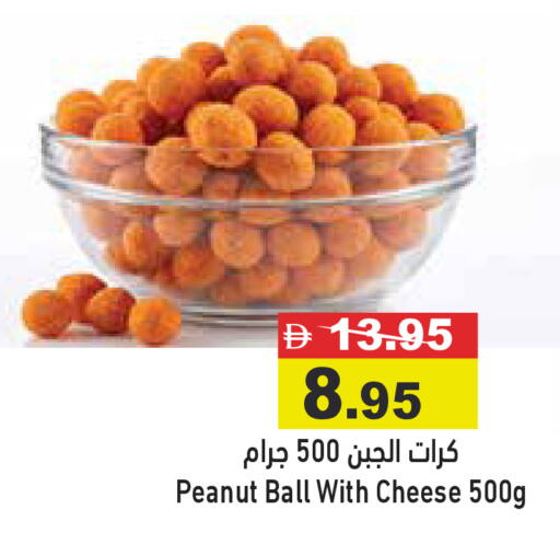 available at أسواق رامز in الإمارات العربية المتحدة , الامارات - الشارقة / عجمان
