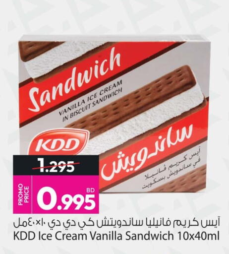 Vanilla available at Ansar Gallery in Bahrain
