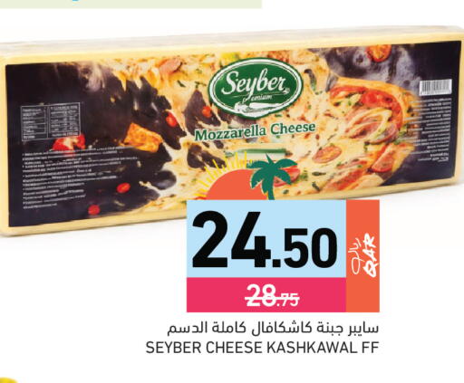 available at Aswaq Ramez in Qatar - Al Rayyan