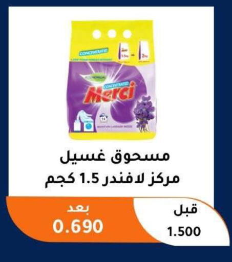 available at Abu Fatira Coop  in Kuwait - Kuwait City