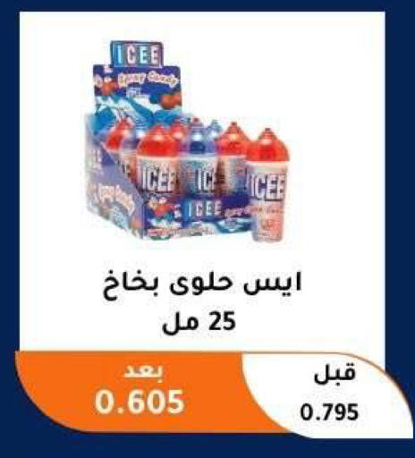 available at Abu Fatira Coop  in Kuwait - Kuwait City