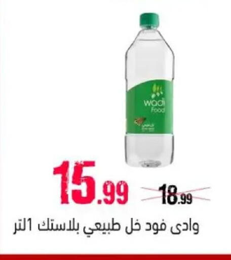 available at السلطان هايبرماركت in Egypt - القاهرة