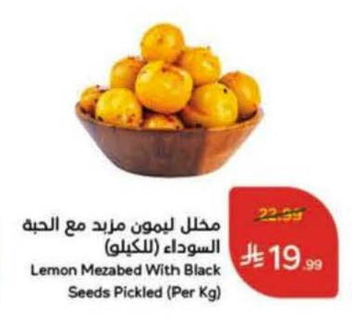 Lemon available at هايبر بنده in مملكة العربية السعودية, السعودية, سعودية - المنطقة الشرقية