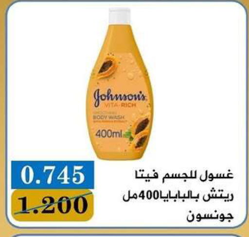 available at جمعية البيان التعاونية in الكويت - مدينة الكويت