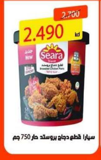 available at Mangaf Cooperative Society in Kuwait