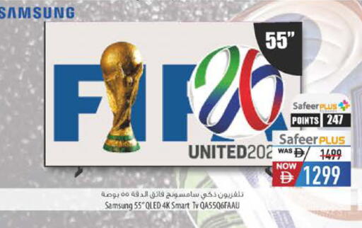 available at Safeer Market in UAE - Abu Dhabi