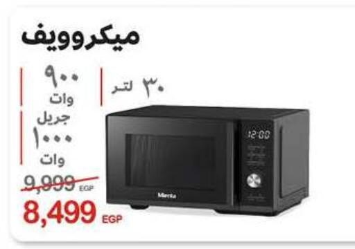 available at هايبر وان in Egypt - القاهرة