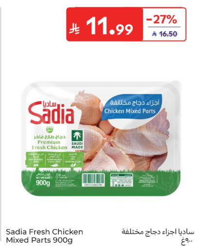 available at Carrefour in KSA, Saudi Arabia, Saudi - Riyadh