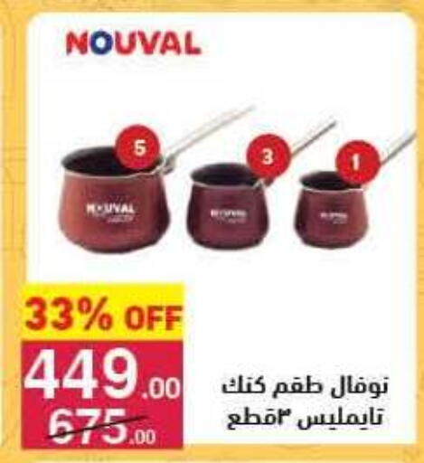 available at Mahmoud El Far in Egypt - Cairo