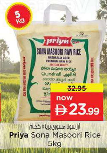 available at Nesto Hypermarket in UAE - Fujairah