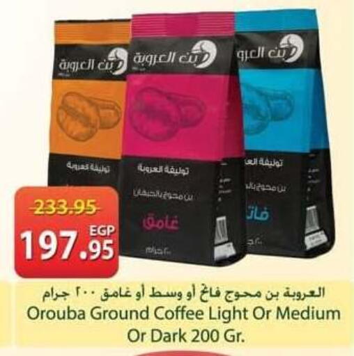 available at سبينس in Egypt - القاهرة