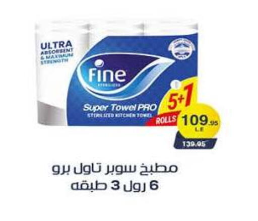 available at هايبر وان in Egypt - القاهرة