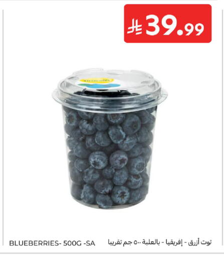 available at Carrefour in KSA, Saudi Arabia, Saudi - Riyadh